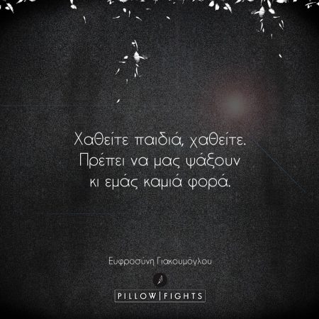 252428-as-allaksoyn-ligo-ta-pragmata