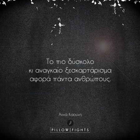 261294-ti-na-kratiseis-kai-ti-na-afiseis